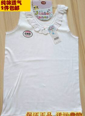 台湾纯棉背心女孩学生中大童纯白色吸汗无缝打底一体成型薄料春夏