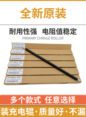 适用京瓷FS2100 4100 6025 6525 TA3010  4500 5500 进口充电辊