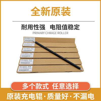 适用京瓷FS2100 4100 6025 6525 TA3010  4500 5500 进口充电辊