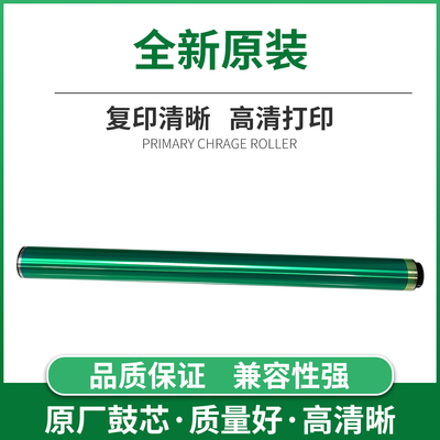 TITC适用柯美C226 258 308 368 458 558 658 224 284 加重鼓芯