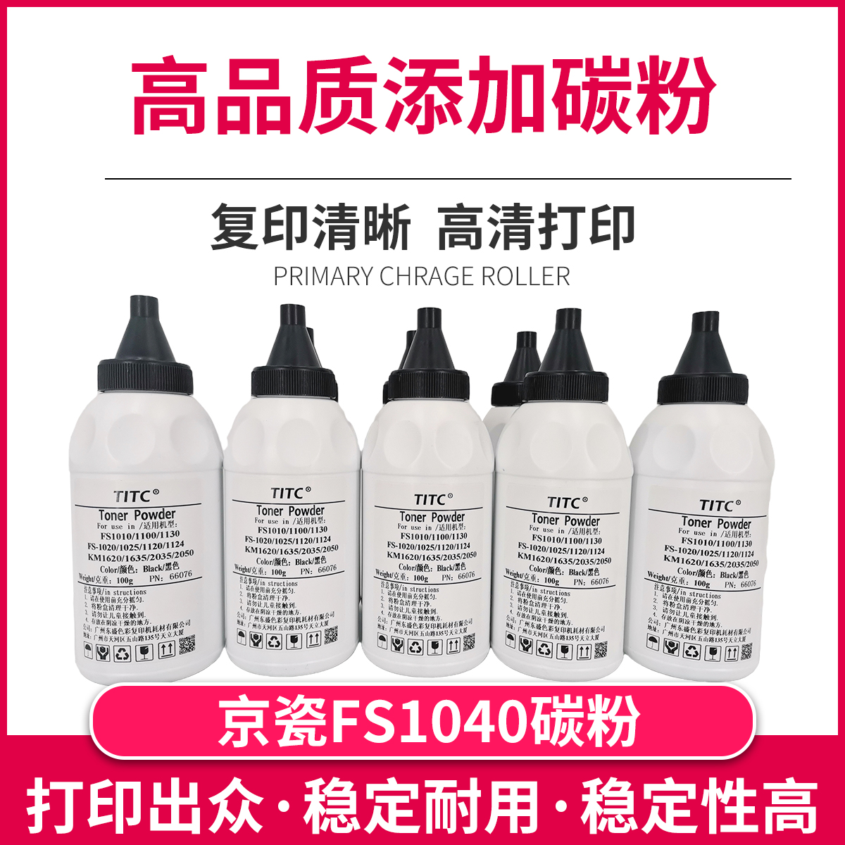 TITC适用京瓷FS1020碳粉 1040 1120 1060 1025  2040 1025 TK1113