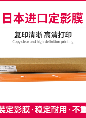 TITC适用佳能IRC5051 定影膜 5030 5035 5235 5240日本进口定影膜