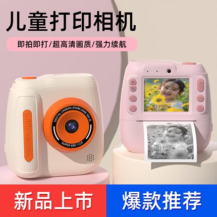 新款儿童拍立得相机一拍即出可自拍热敏打印便捷式多功能照相机