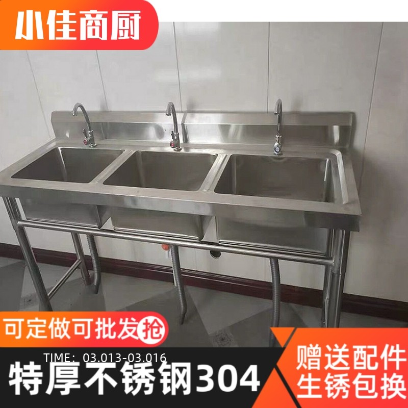 不锈钢水槽加厚304商用三槽三眼三连池三星三池三水池洗菜洗肉盆