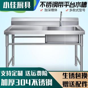 304不锈钢商用水槽带支架厨房单双水池带平台洗碗洗菜洗手盆定制