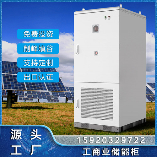 工商业光伏太阳能储能柜液冷125kW/261kWh磷酸铁锂电池柜出口定制