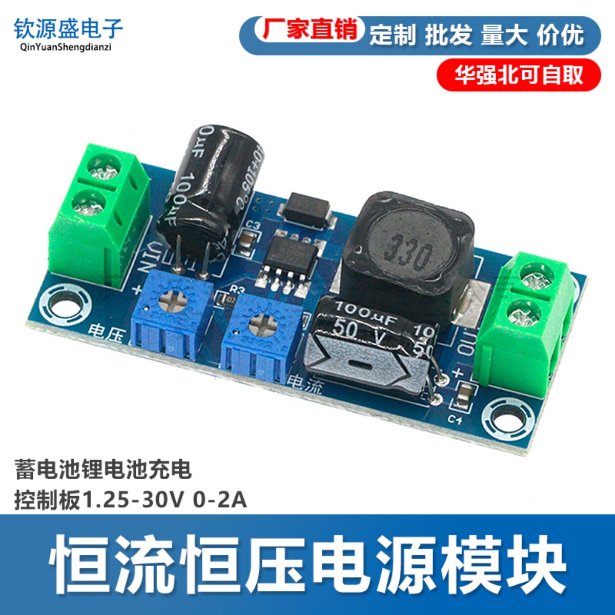 XH-M353恒流恒压电源模块