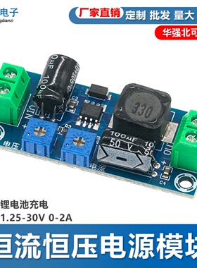 XH-M353 恒流恒压电源模块蓄电池锂电池充电控制板1.25-30V 0-2A