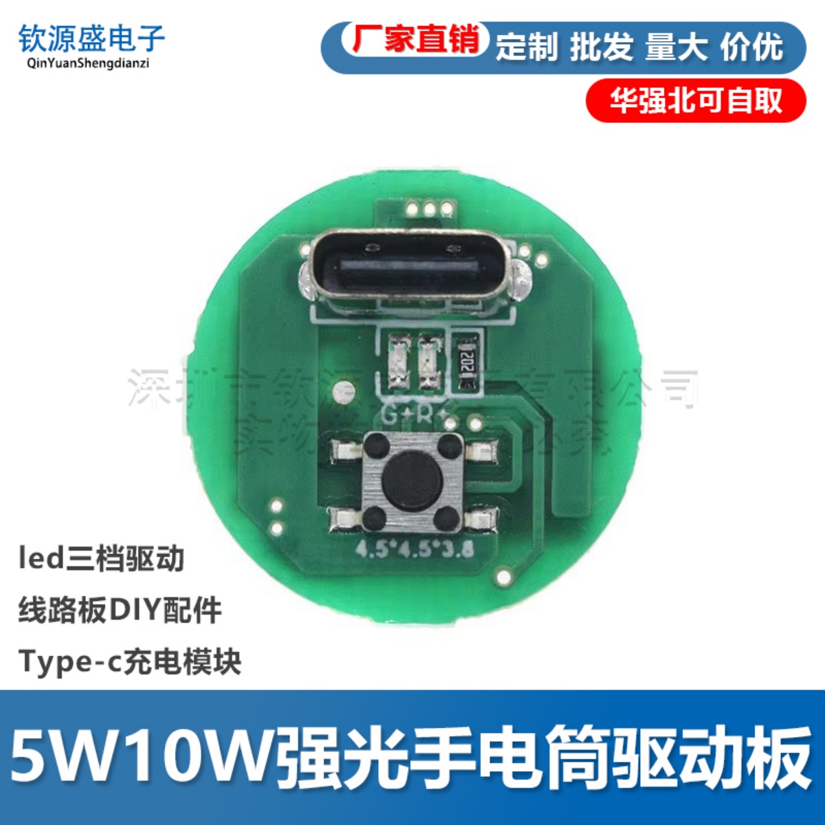 5w10瓦led三档驱动板线路板