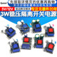 12V隔离开关电源板 10V DC降压稳压驱动电源模块3W裸板220转5V