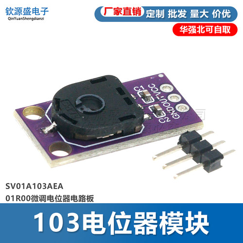 JIAQISHENG旋转角度传感器