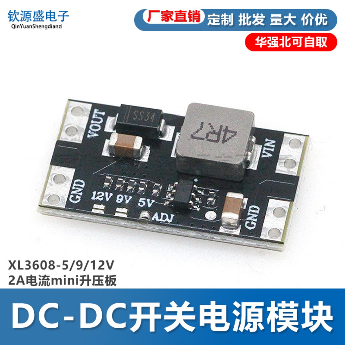 QUASON2A电流mini升压板