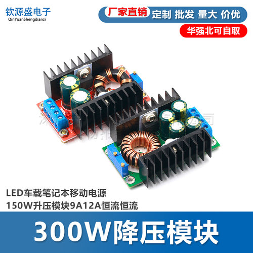 电源300w车载笔记本移动恒流