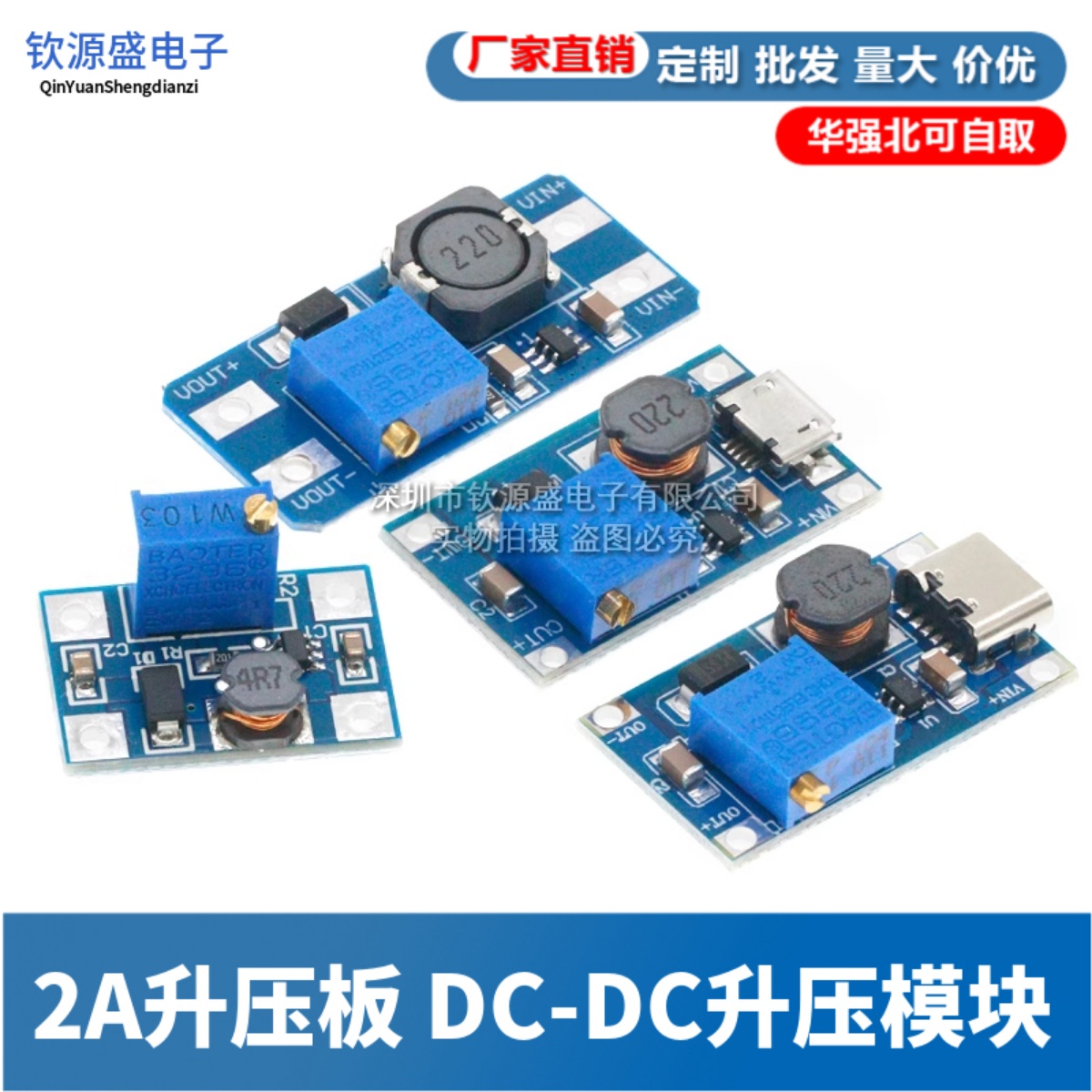 2A升压板DC-DC可调升压稳压电源模块MT3608输入2-24V升5/9/12/28V