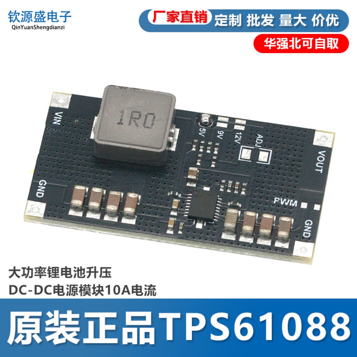 TPS610885/9/12V大功率锂电池