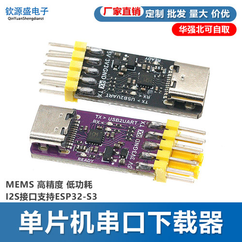CH343P模块 USB转TTL/UART USB转高速异步串口 单片机串口下载器