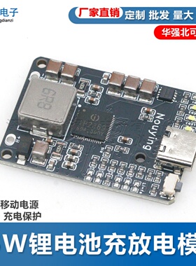 IP2369 2~6S 45W锂电池充放电模块 适用于移动电源无人机充电保护