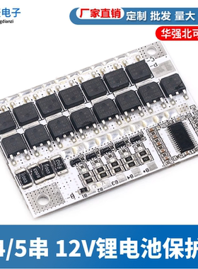 3/4/5串 12v锂电池 100A聚合物 l磷酸铁锂电池保护板 带均衡