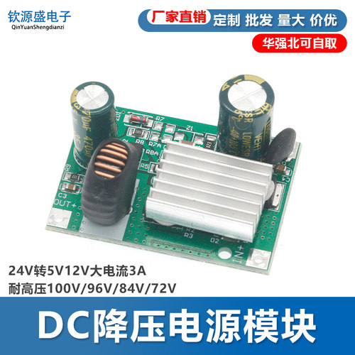 dc9-120v降压电源模块耐高压