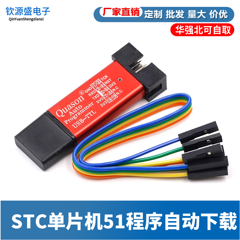 stc单片机51程序自动编程器