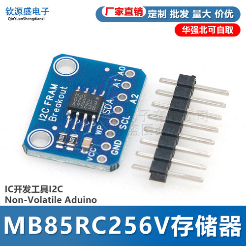 MB85RC256V存储器IC开发工具I2C Non-Volatile Aduino