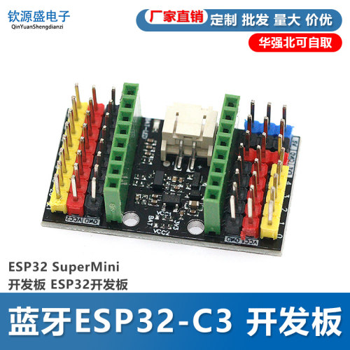 ESP32SuperMini开发板