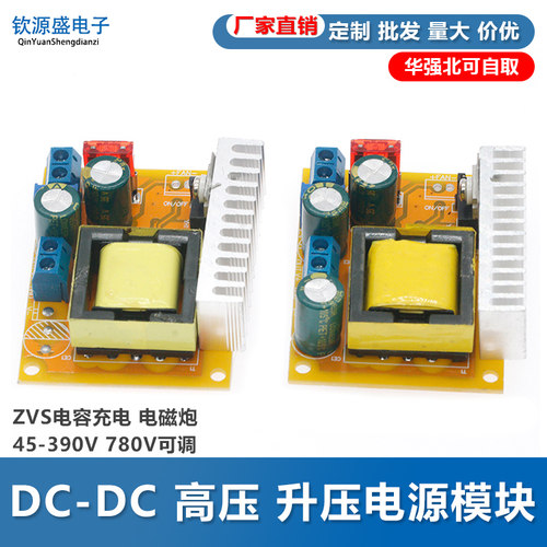 dc-dc高压升压充电可调稳压电源
