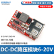 车载 效率97.5% USB手机充电器 24V12V24V转5V3A DC降压模块