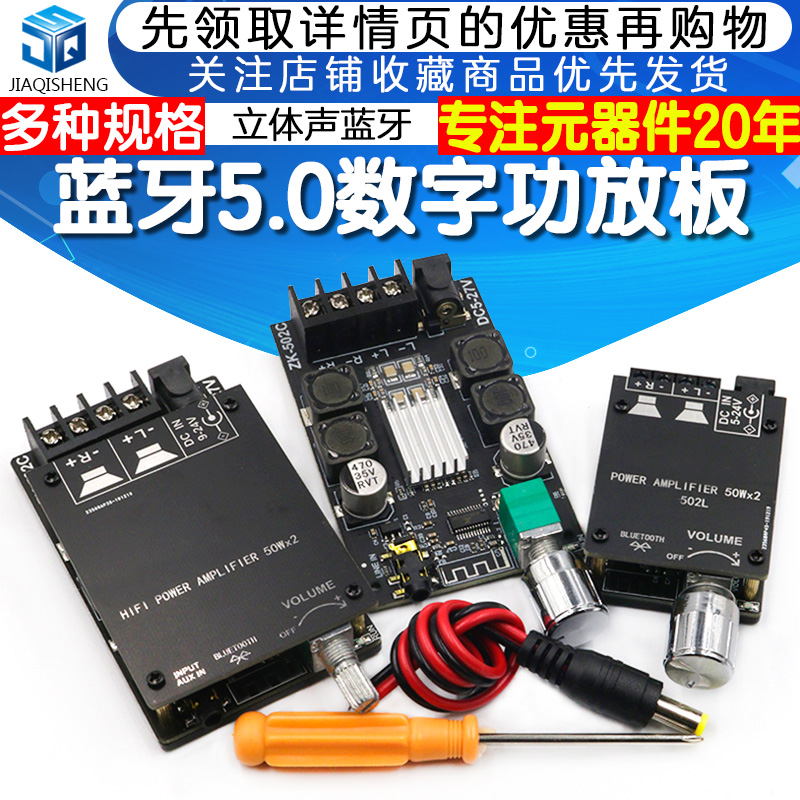 5.0立体声蓝牙数字功放板50W+50W无损车载HIFI级发烧大功率100WX2怎么样,好用不?