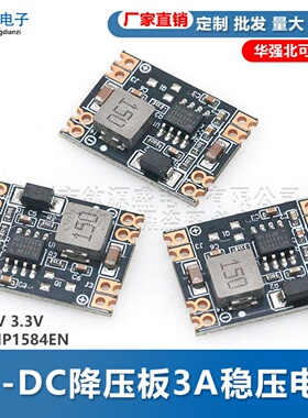 DC-DC降压板3A稳压电源模块MP1584EN 24V 12V 9V转3.3V5V可调输出