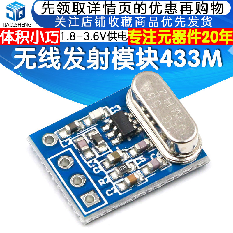 F115 433M ASK 无线发射模块 低功耗无发射模块 SYN115怎么看?