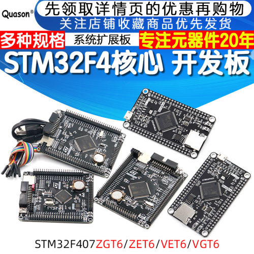 stm32核心板系统扩展版开发板