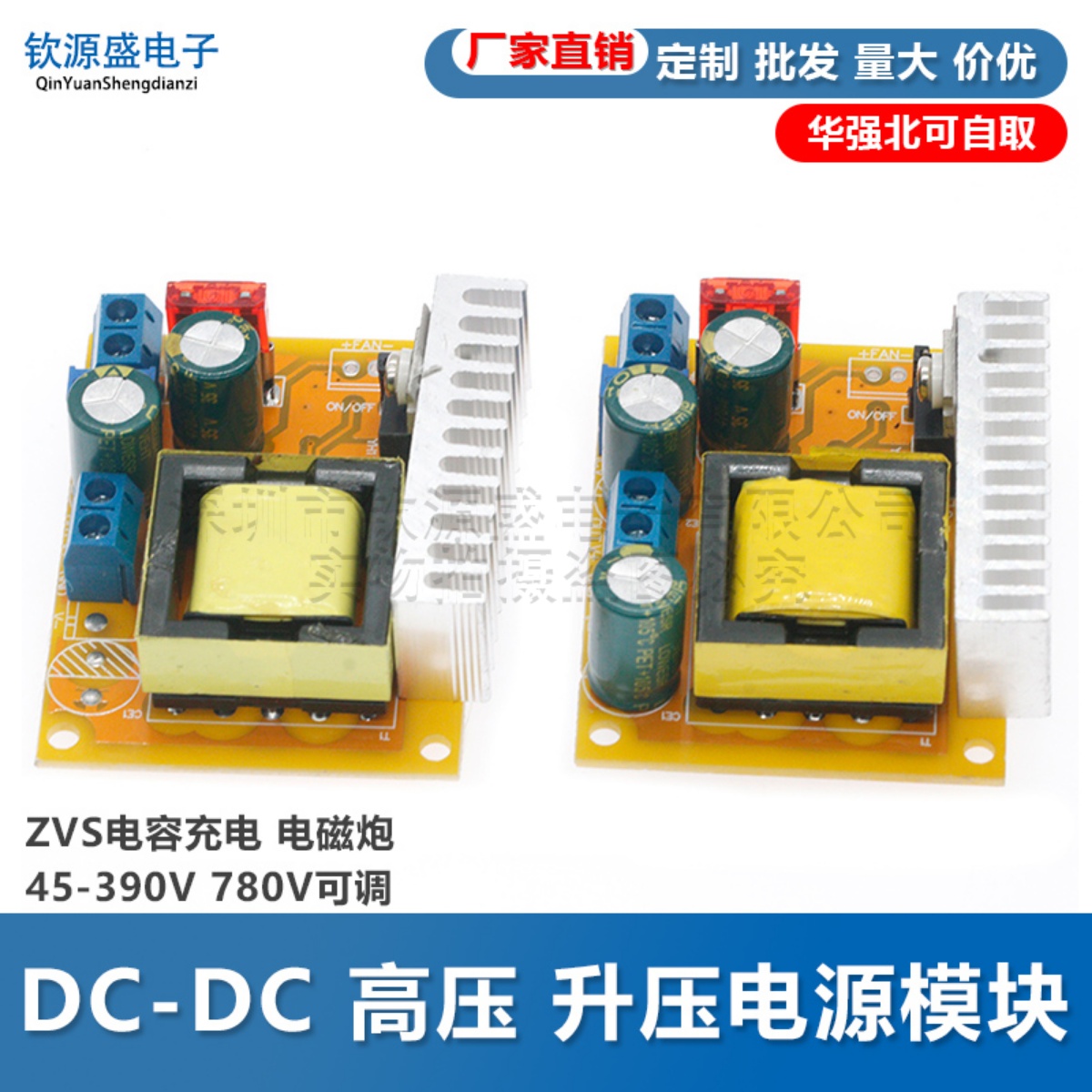 dc-dc高压升压充电可调稳压电源