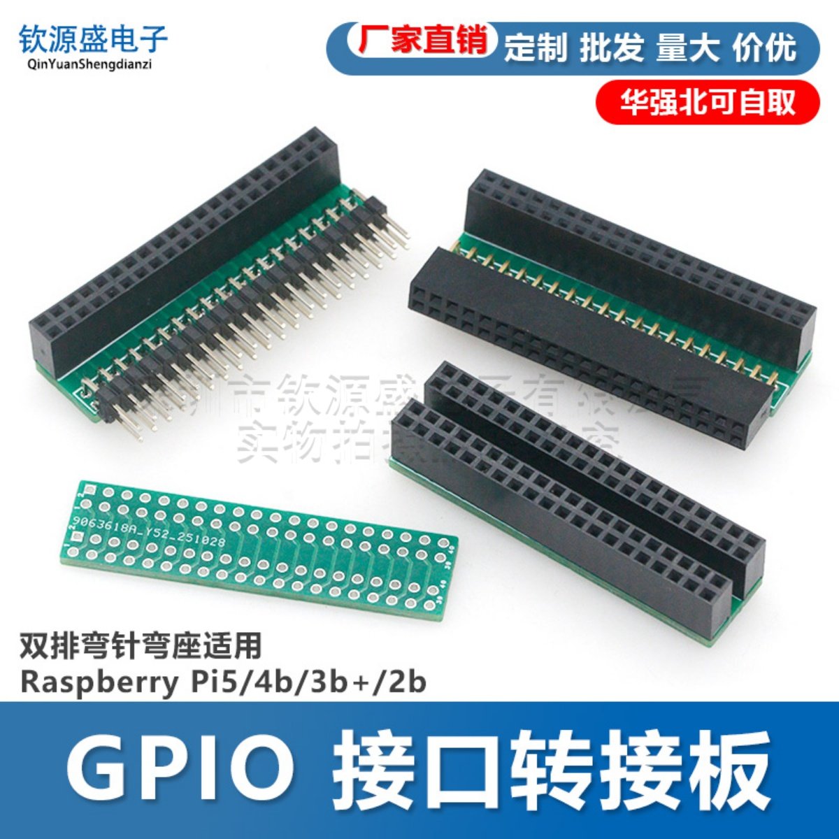 树莓派GPIO接口转接板 双排弯针弯座适用Raspberry Pi5/4b/3b+/2b