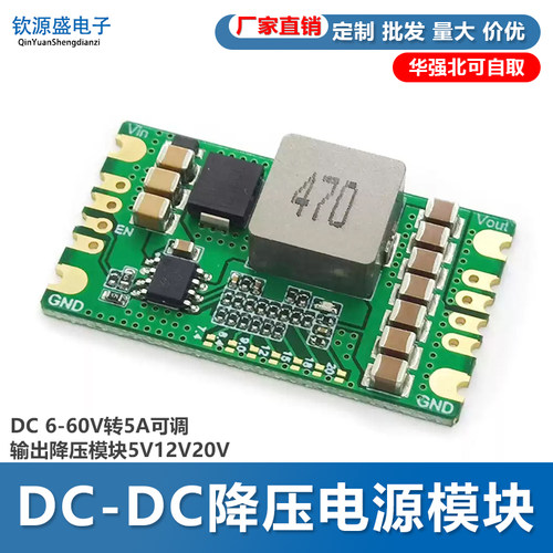 B560C DC-DC降压电源模块DC 6-60V转5A可调输出降压模块5V12V20V