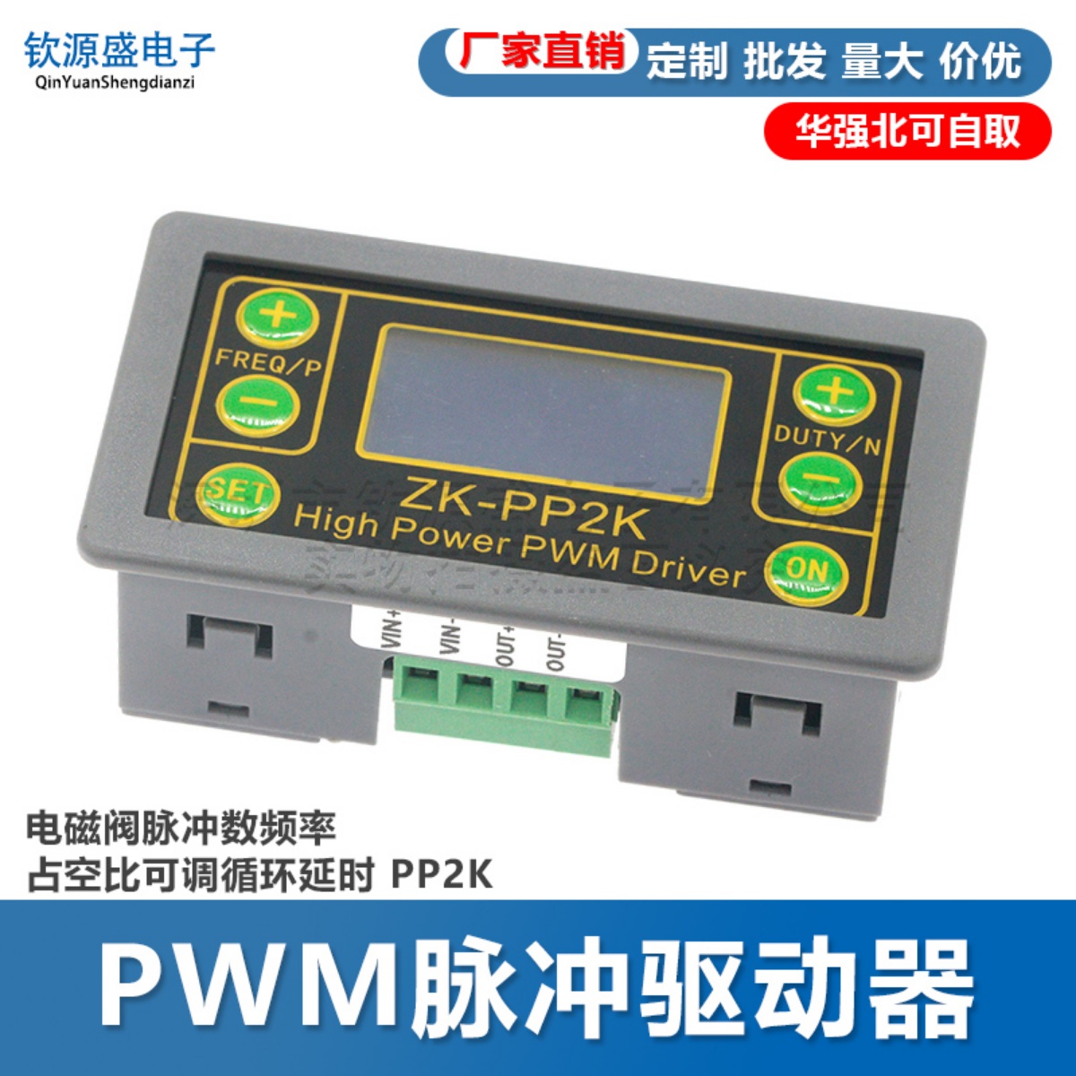 PWM调光电机调速大功率