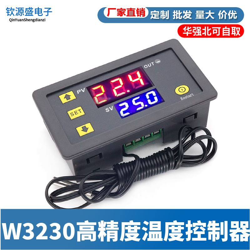 W3230高精度温度控制器数显温控器模块控温开关微型12V24V/AC220V