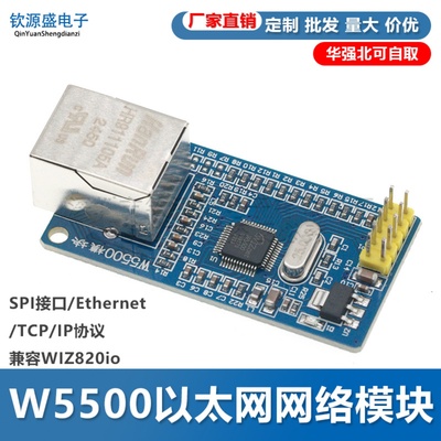 W5500全硬件单片机开发板