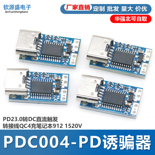 type-cpd2.03.0转dc笔记本