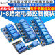 8路继电器控制模块5V12V24V光耦隔离低电平触发51AVR PLC
