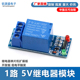 1路 低电平触发 开发板 5V继电器模块 继电器单片机扩展板