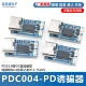 PD23.0转DC直流触发转接线QC4充笔记本912 PDC004 PD诱骗器 1520V