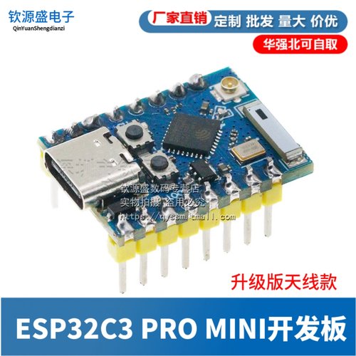 ESP32C3 PRO MINI开发板板载ESP32-C3FH4芯片模块wifi 蓝牙开发板