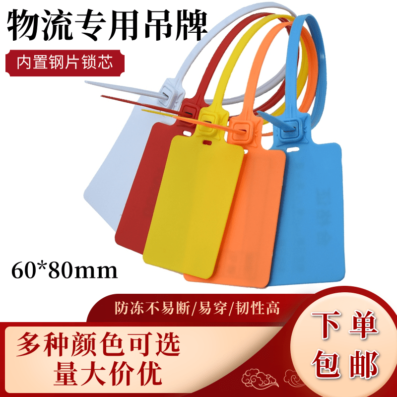 一次性塑料封条钢筋送检大号标牌扎带物流吊牌标识电缆线定制内容