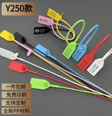 一次性塑料封条防调包扣鞋 包衣服防伪扣防盗扣吊牌防拆换标牌扎带