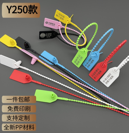 一次性塑料封条防调包扣鞋包衣服防伪扣防盗扣吊牌防拆换标牌扎带