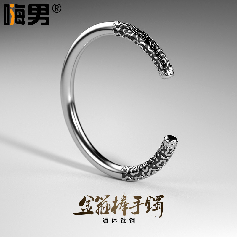 钛钢手镯男士金箍棒简约个性开口高级感国风ins气质时尚潮流饰品