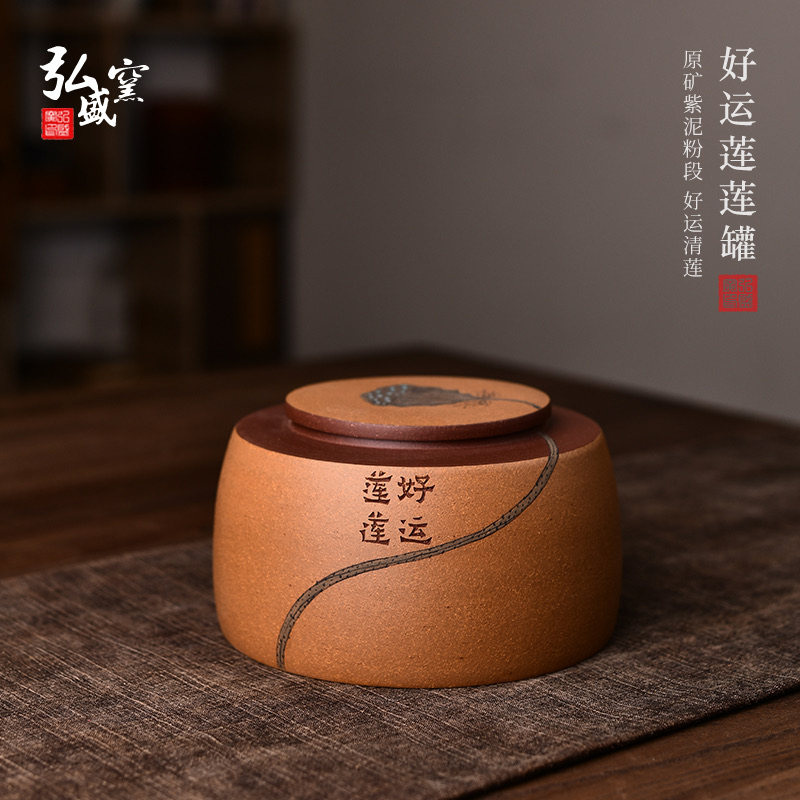名家纯手工紫砂醒茶罐215g图片