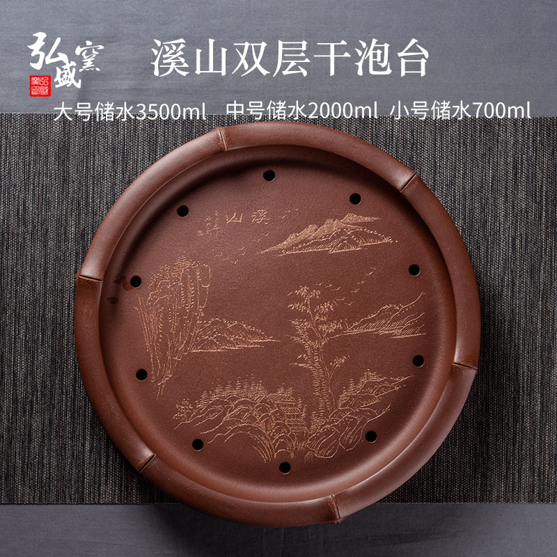 宜兴紫砂纯全手工刻绘双层大小号可储水茶台功夫茶具茶盘干泡台