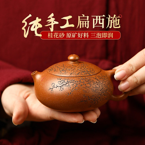 名家全手工紫砂壶扁西施
